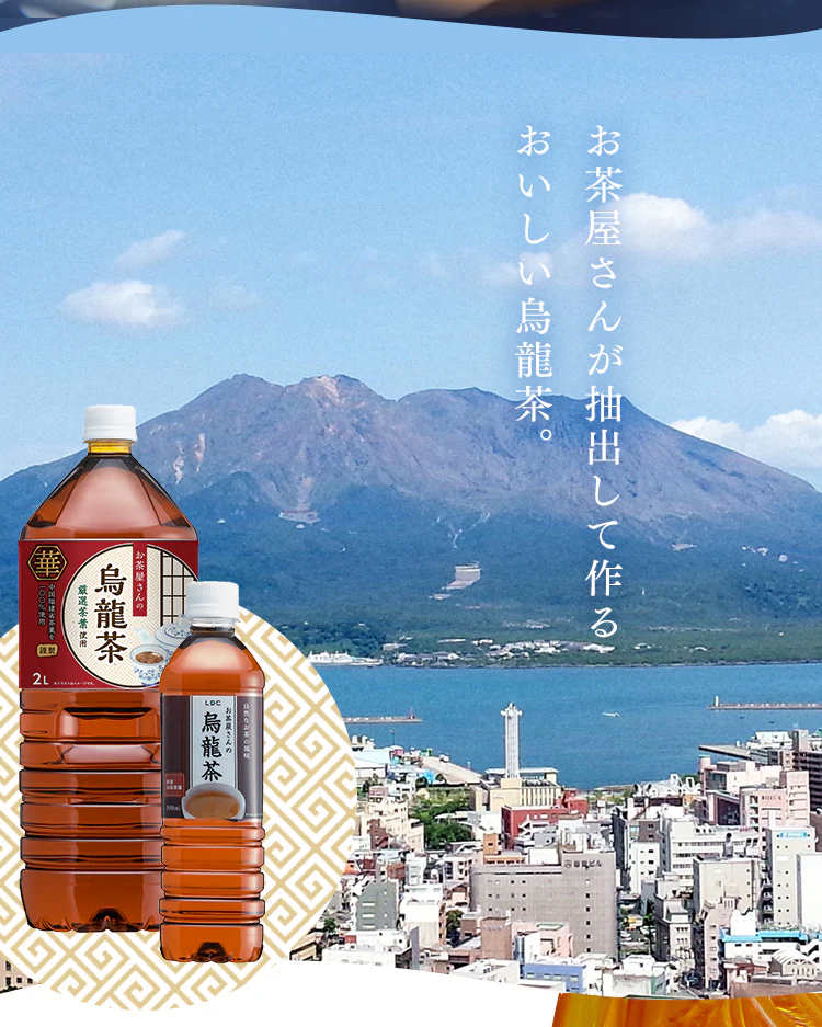 LDC お茶屋さんの緑茶・烏龍茶2L 6本 【プラザセレクト】【プラザマーケット】9