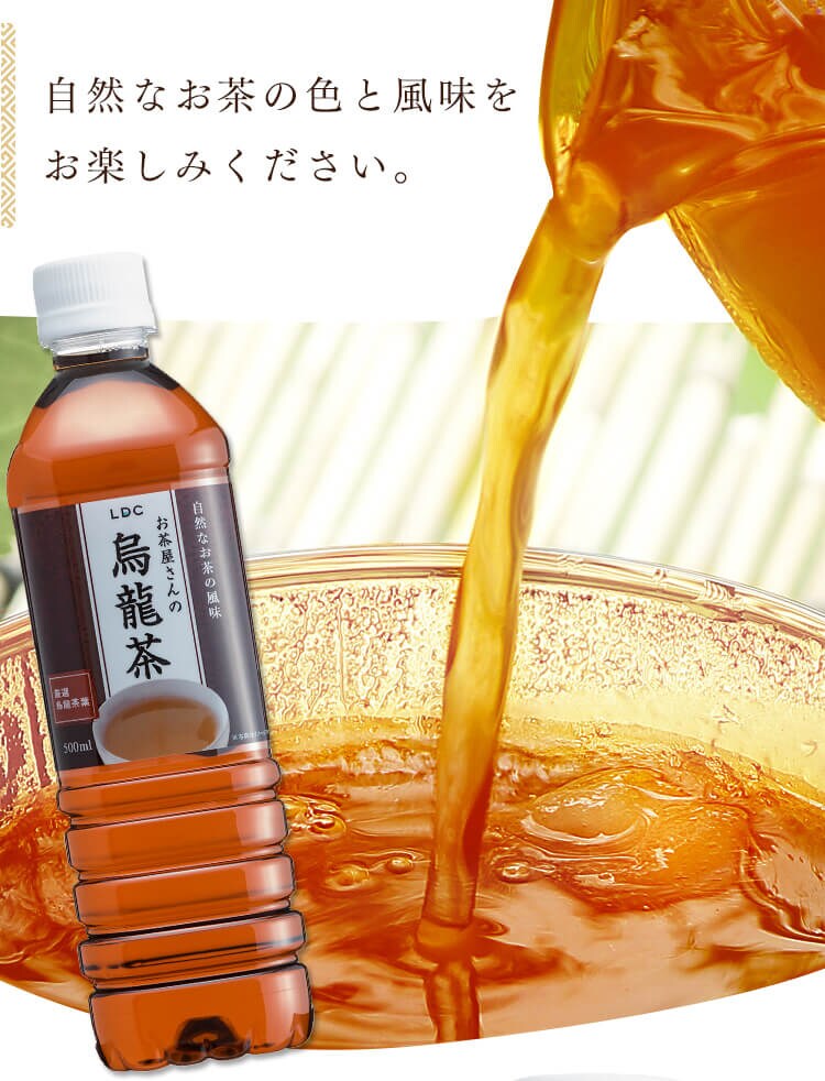 LDC お茶屋さんの緑茶・烏龍茶2L 6本 【プラザセレクト】【プラザマーケット】10