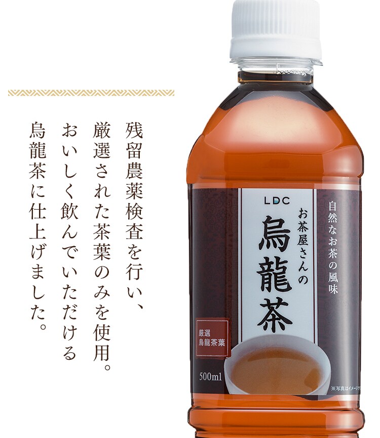 LDC お茶屋さんの緑茶・烏龍茶2L 6本 【プラザセレクト】【プラザマーケット】11