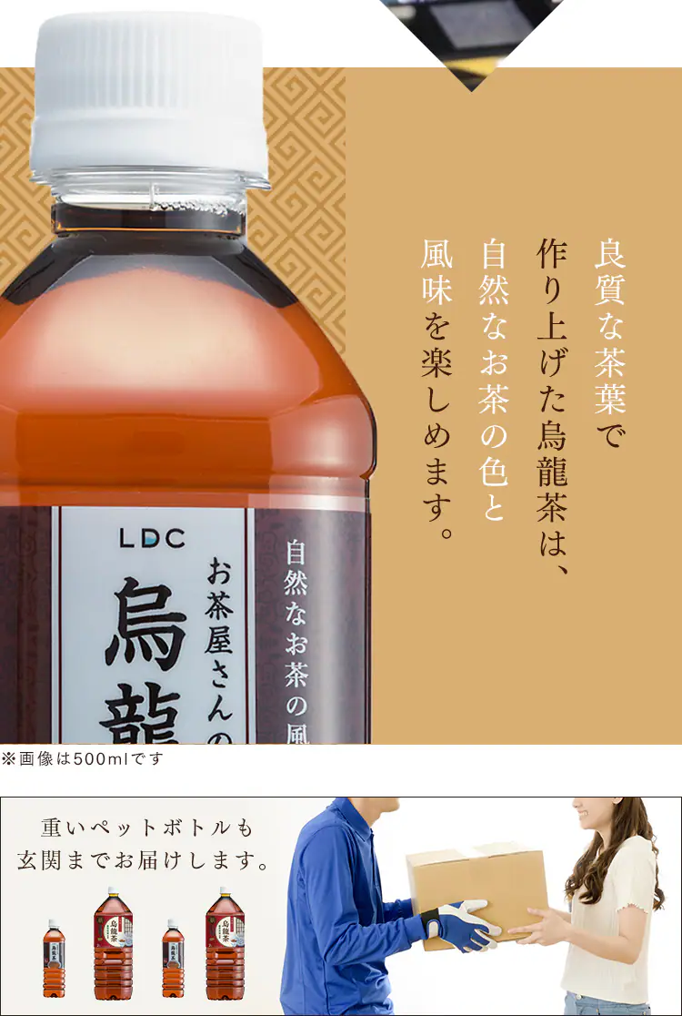 【6本】 LDC お茶屋さんの緑茶 2L 14