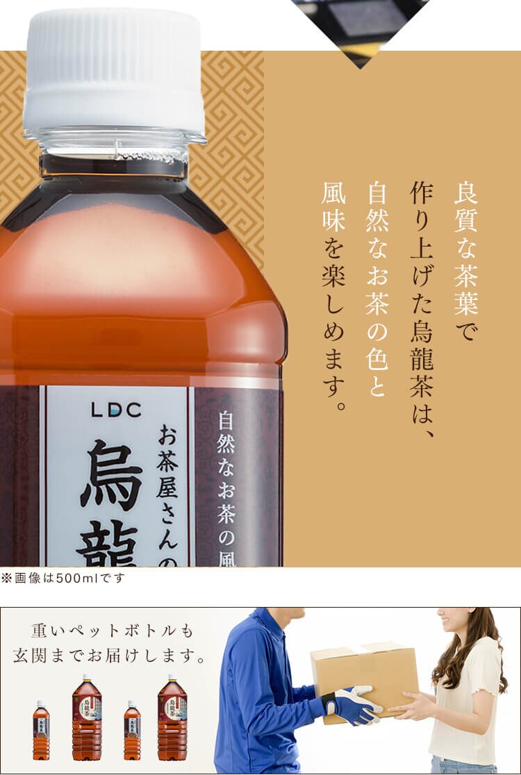 LDC お茶屋さんの緑茶・烏龍茶2L 6本 【プラザセレクト】【プラザマーケット】14