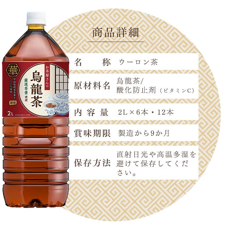 LDC お茶屋さんの緑茶・烏龍茶2L 6本 【プラザセレクト】【プラザマーケット】15