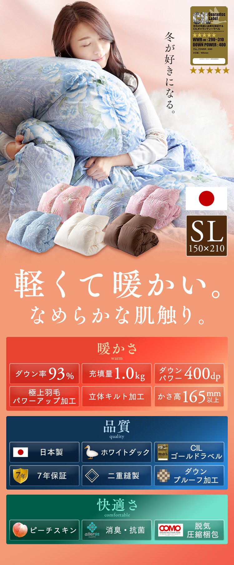 羽毛布団 シングルロング ホワイトダックダウン93% 1.0kg 全4色【プラザセレクト】0
