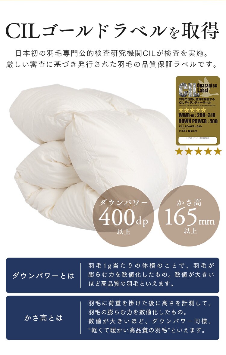 羽毛布団 シングルロング ホワイトダックダウン93% 1.0kg 全4色【プラザセレクト】3