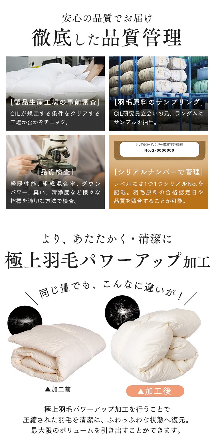 羽毛布団 シングルロング ホワイトダックダウン93% 1.0kg 全4色【プラザセレクト】5