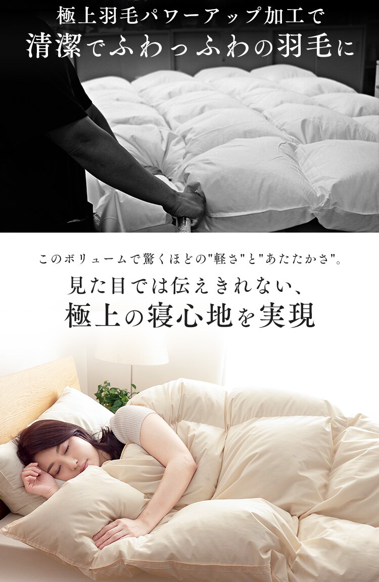 羽毛布団 シングルロング ホワイトダックダウン93% 1.0kg 全4色【プラザセレクト】7