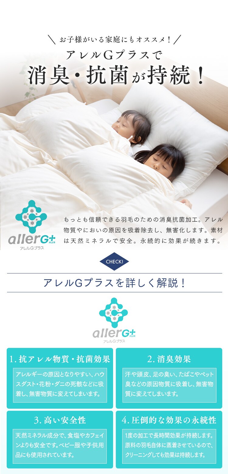 羽毛布団 シングルロング ホワイトダックダウン93% 1.0kg 全4色【プラザセレクト】8