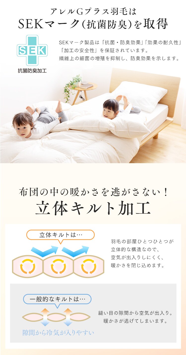 羽毛布団 シングルロング ホワイトダックダウン93% 1.0kg 全4色【プラザセレクト】9
