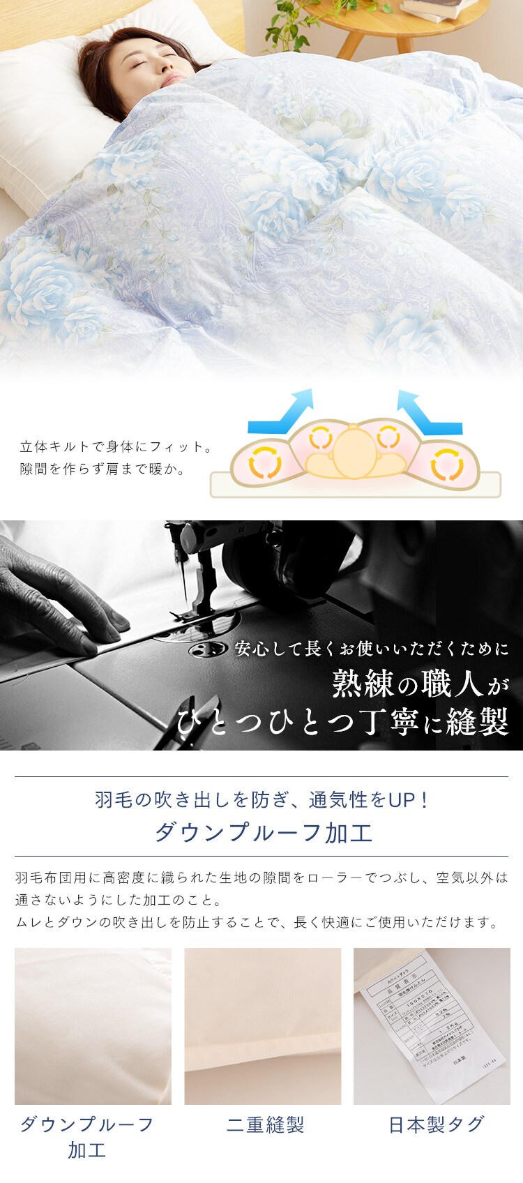 羽毛布団 シングルロング ホワイトダックダウン93% 1.0kg 全4色【プラザセレクト】10