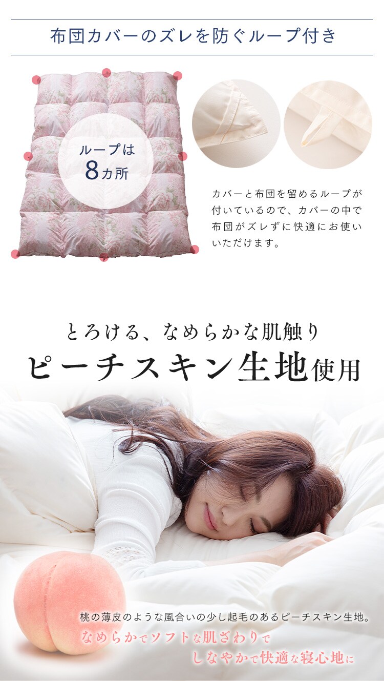 羽毛布団 シングルロング ホワイトダックダウン93% 1.0kg 全4色【プラザセレクト】11