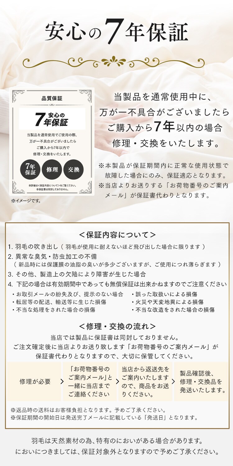 羽毛布団 シングルロング ホワイトダックダウン93% 1.0kg 全4色【プラザセレクト】12