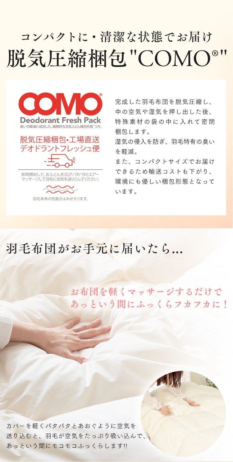 羽毛布団 シングルロング ホワイトダックダウン93% 1.0kg 全4色【プラザセレクト】13