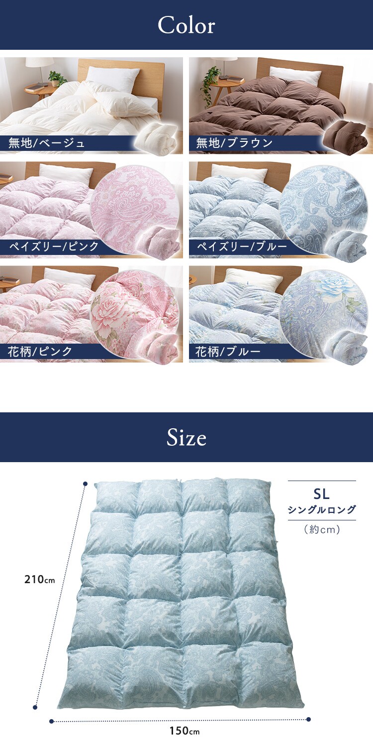 羽毛布団 シングルロング ホワイトダックダウン93% 1.0kg 全4色【プラザセレクト】14