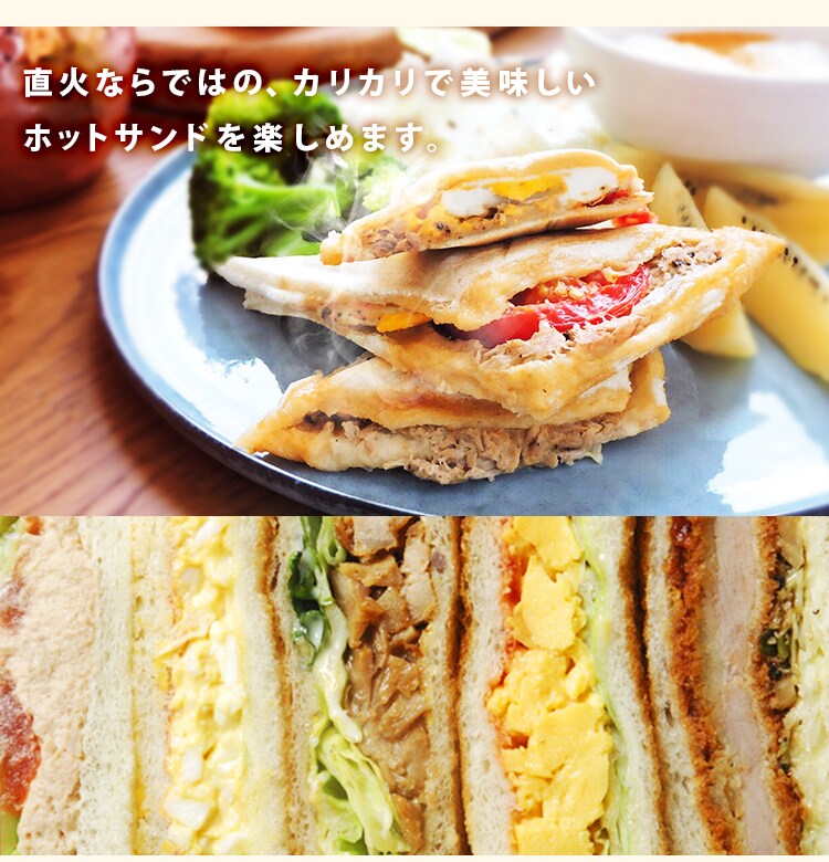 ホットサンドメーカー フライパン 2枚焼き ダブル 直火専用 ブラック XGP-JP02DW4