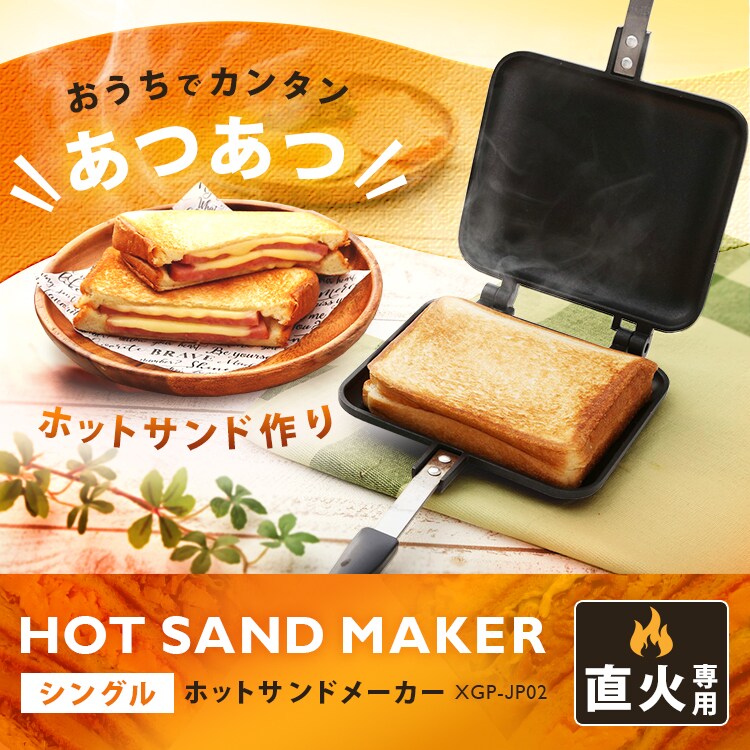 ホットサンドメーカー XGP-JP02 0