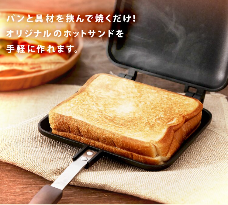 ホットサンドメーカー XGP-JP02 1