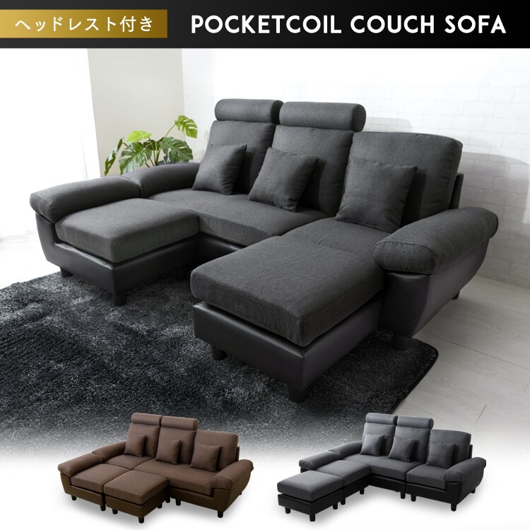 ヘッドレスト付ポケットコイルカウチソファ 41929 全2色【プラザセレクト】0