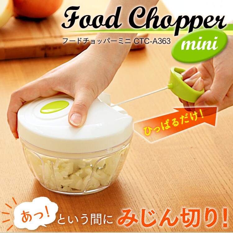 フードチョッパーミニ