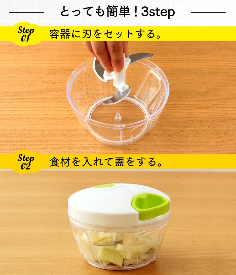 とっても簡単！3step