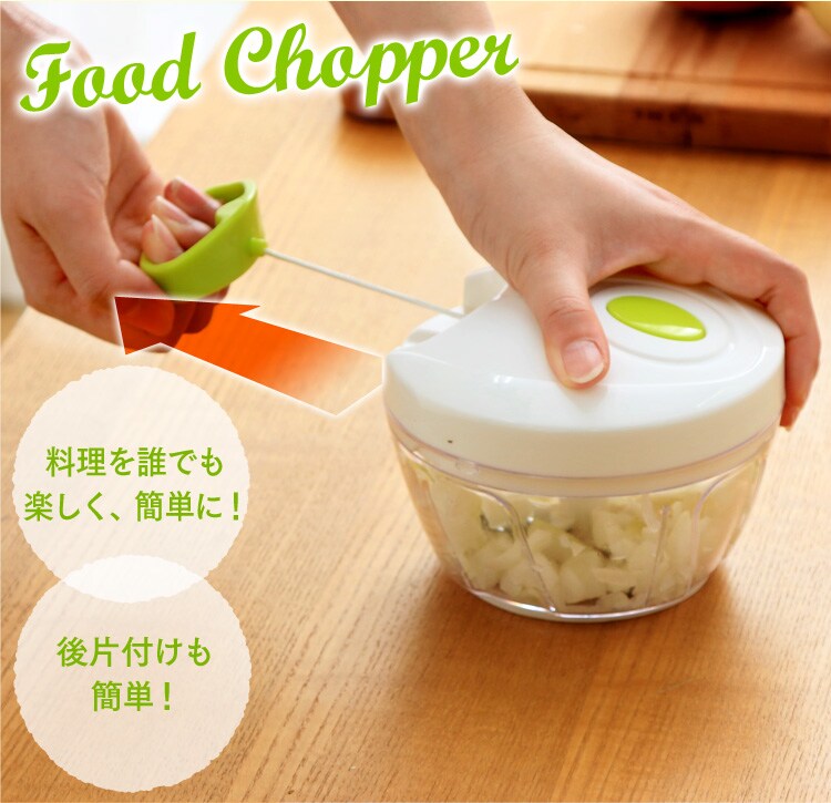 フードチョッパー