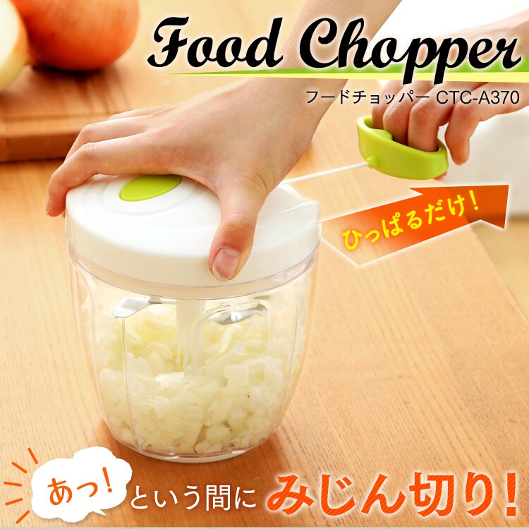 フードチョッパー