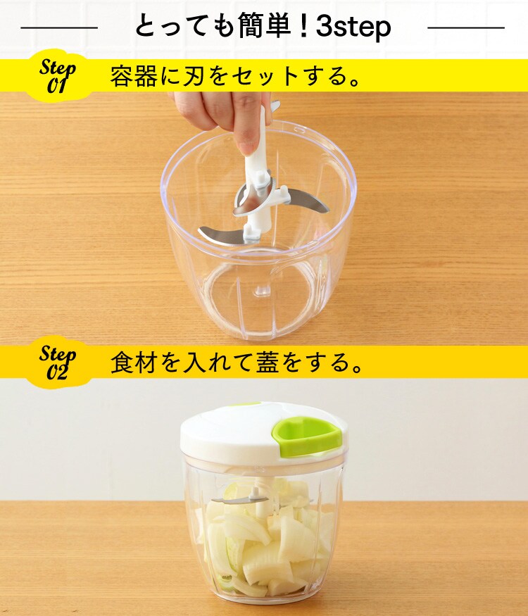 とっても簡単！3step