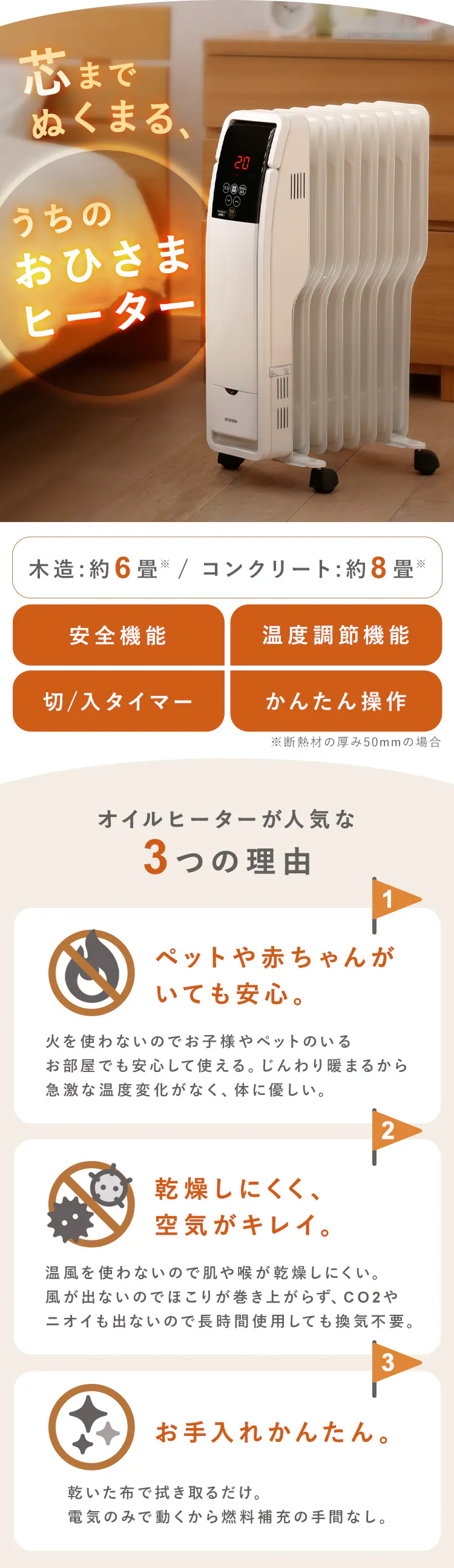 オイルヒーター POH-S1208M 木目ダーク【前払い不可】【代引き不可】【同梱不可】1