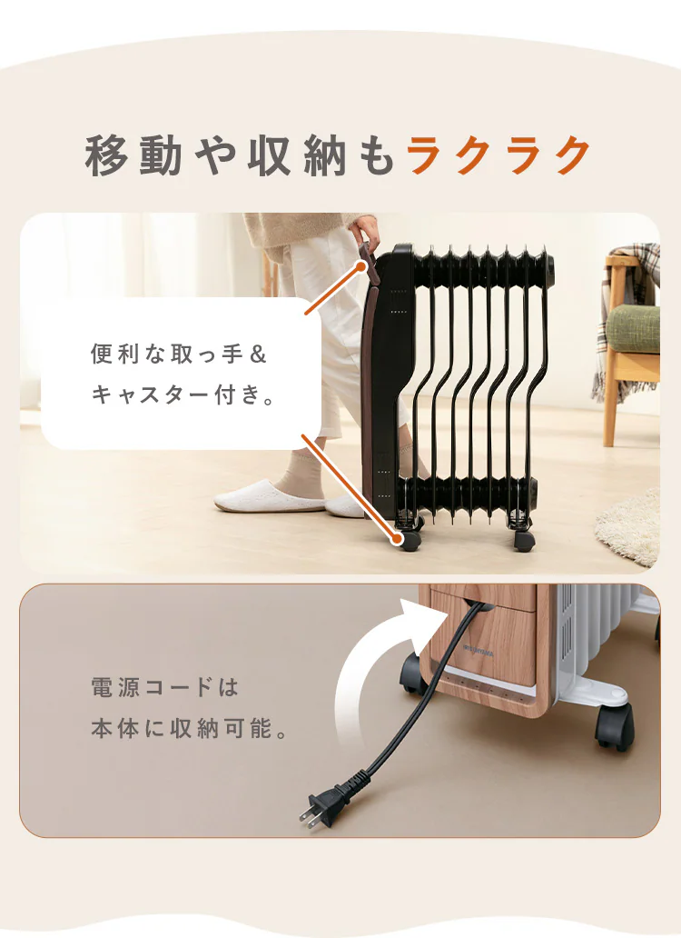 オイルヒーター POH-S1208M 木目ダーク【前払い不可】【代引き不可】【同梱不可】7
