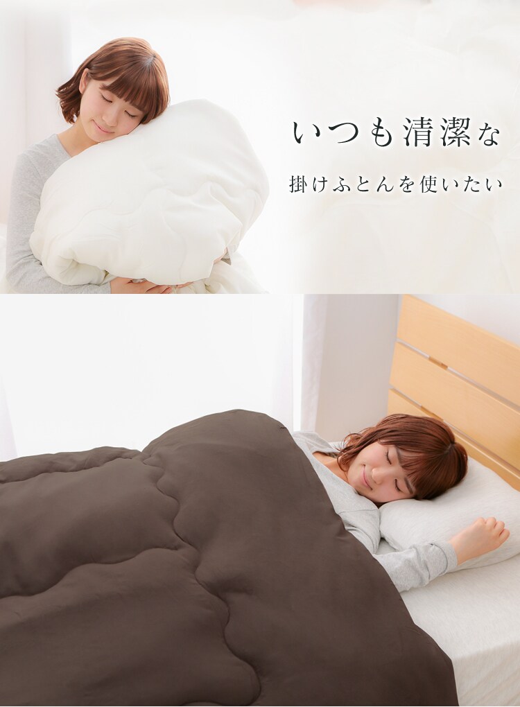 ユーアイ 洗える掛け布団 S ホワイト2