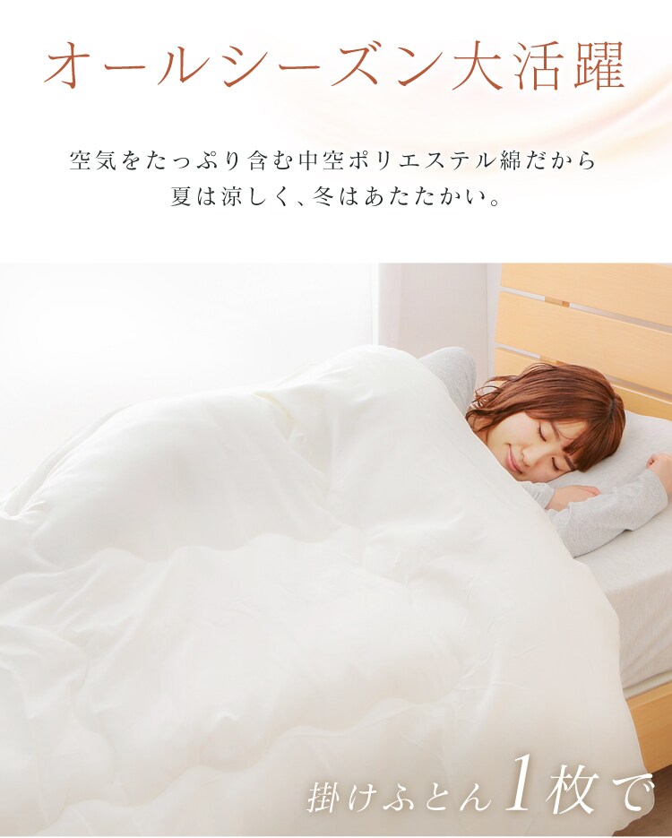 ユーアイ 洗える掛け布団 S ホワイト7