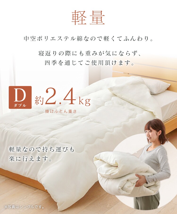 ユーアイ 洗える掛け布団 D 全2色【プラザセレクト】9