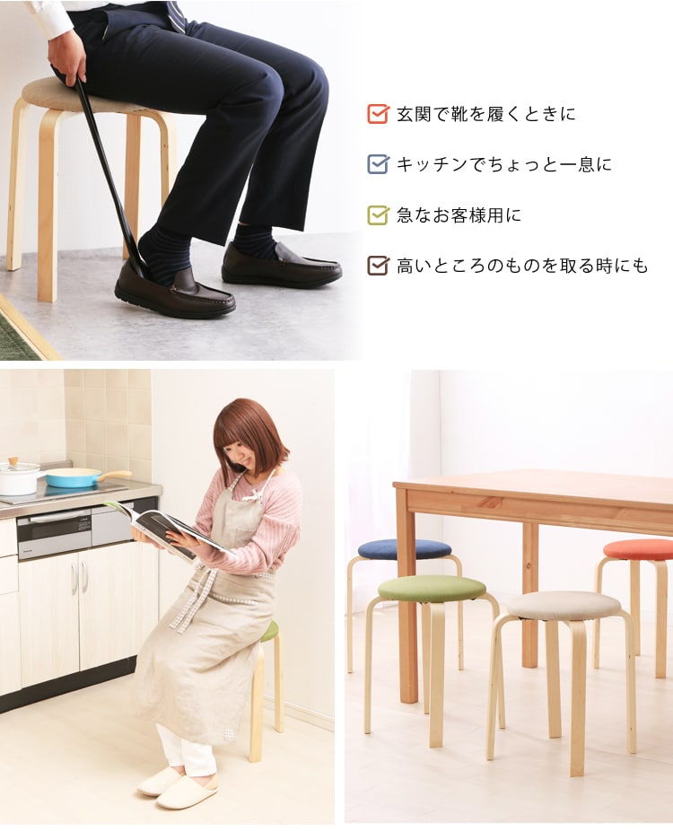 木製スツール ファブリック SL-02F グリーン 【プラザセレクト