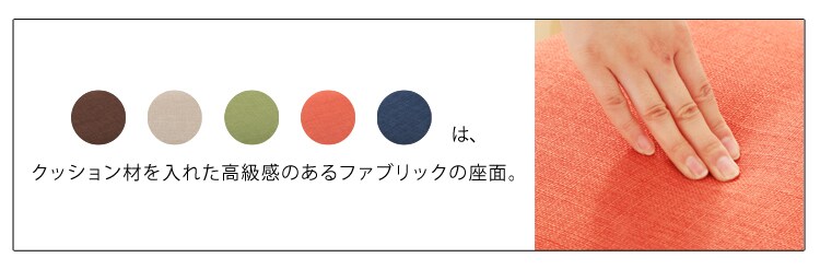 木製スツール ファブリック SL-02F ブラウン 【プラザセレクト】5