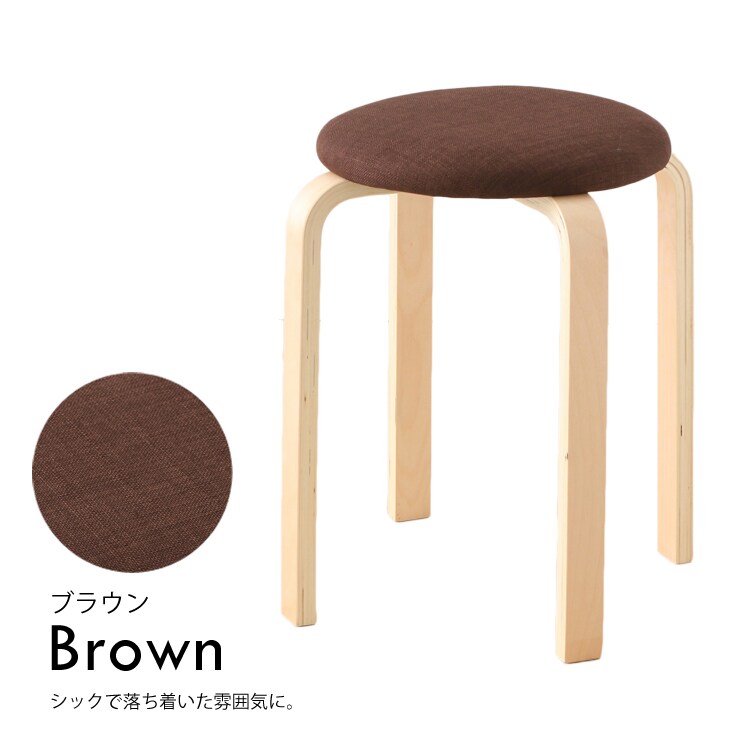 木製スツール ファブリック SL-02F ブラウン 【プラザセレクト】6