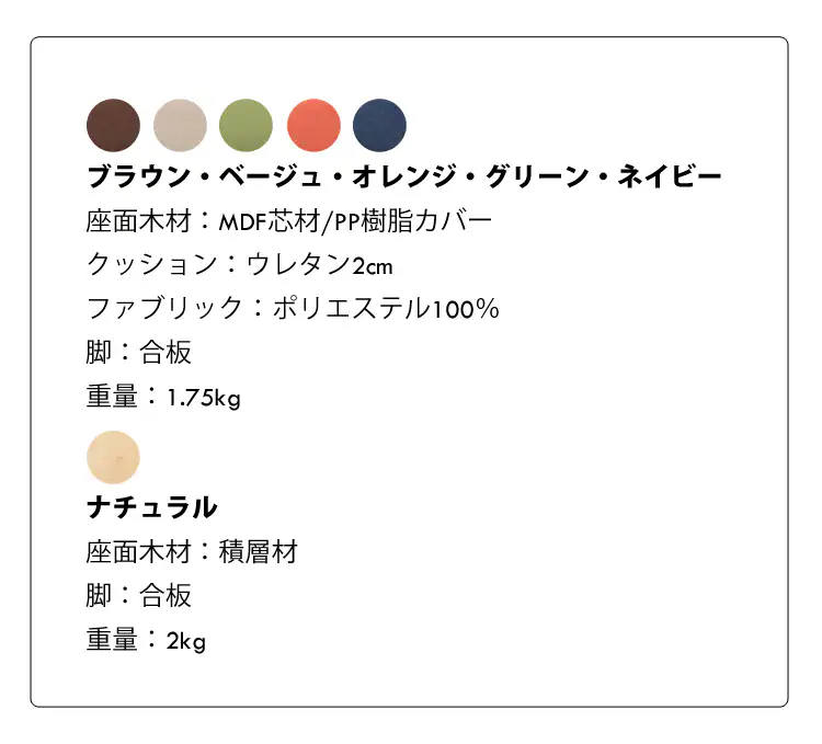 木製スツール ファブリック SL-02F ブラウン 【プラザセレクト】19