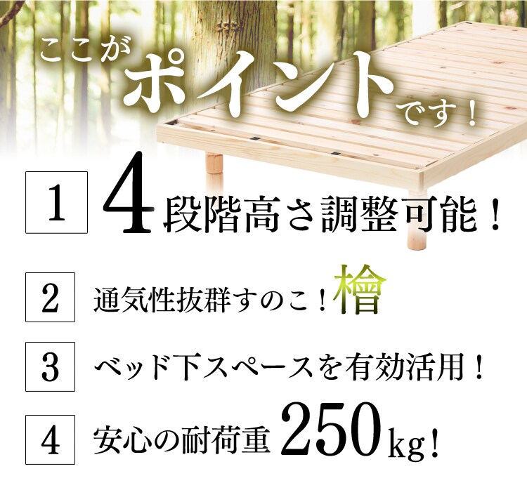 すのこベッド シングル 4段階高さ調節 【プラザセレクト】3