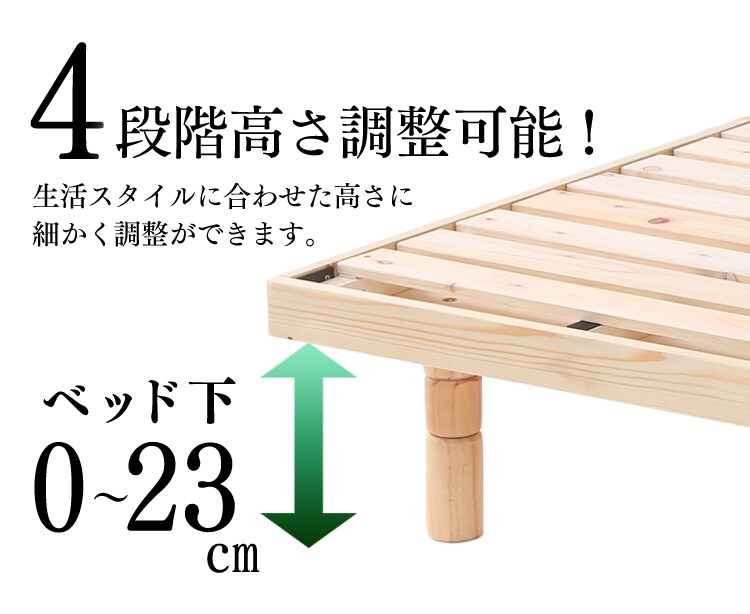 すのこベッド シングル 4段階高さ調節 【プラザセレクト】6