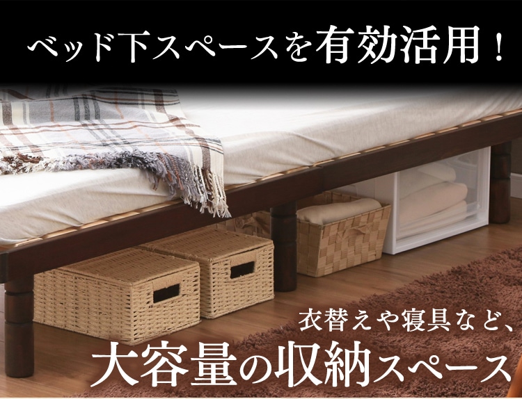 ベッド ダブル すのこ 高さ4段階 ブラウン 7136345
