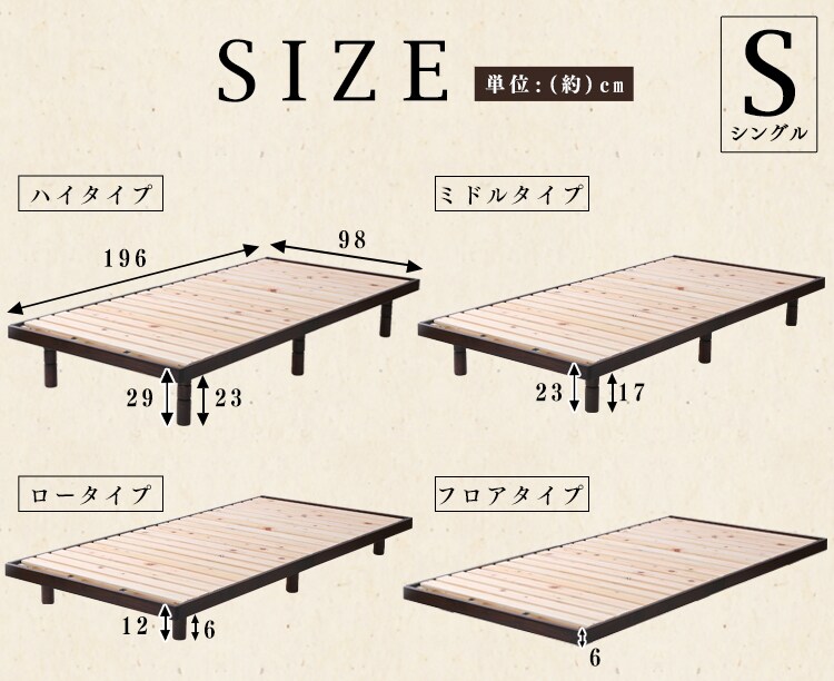 すのこベッド シングル 4段階高さ調節 【プラザセレクト】19