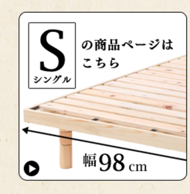 すのこベッド シングル 4段階高さ調節 【プラザセレクト】26