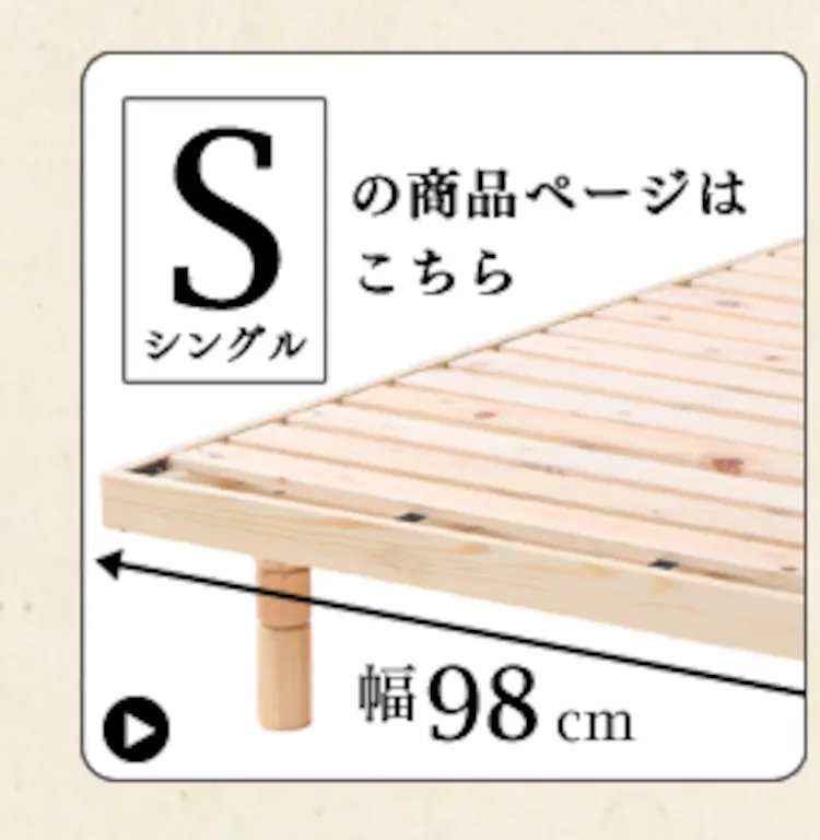 すのこベッド シングル 4段階高さ調節 【プラザセレクト】26