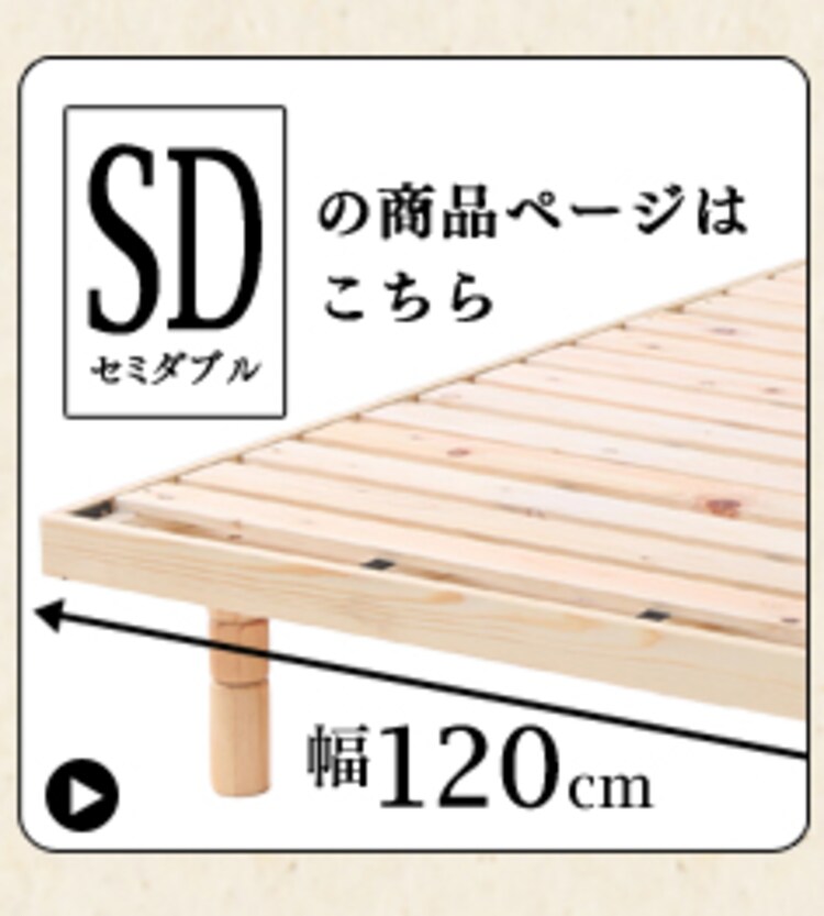すのこベッド シングル 4段階高さ調節 【プラザセレクト】27