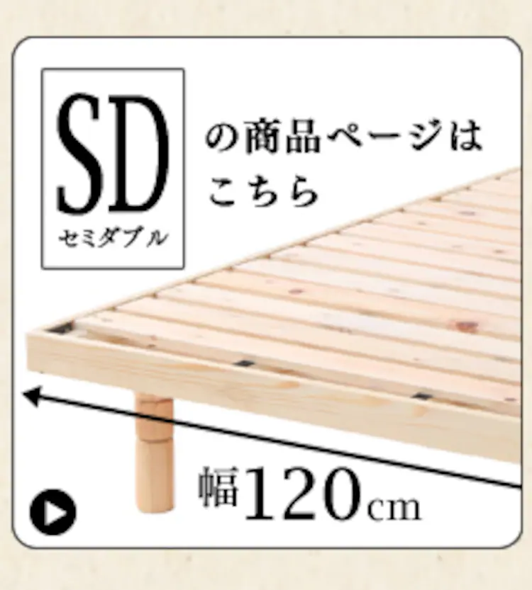 すのこベッド シングル 4段階高さ調節 【プラザセレクト】27