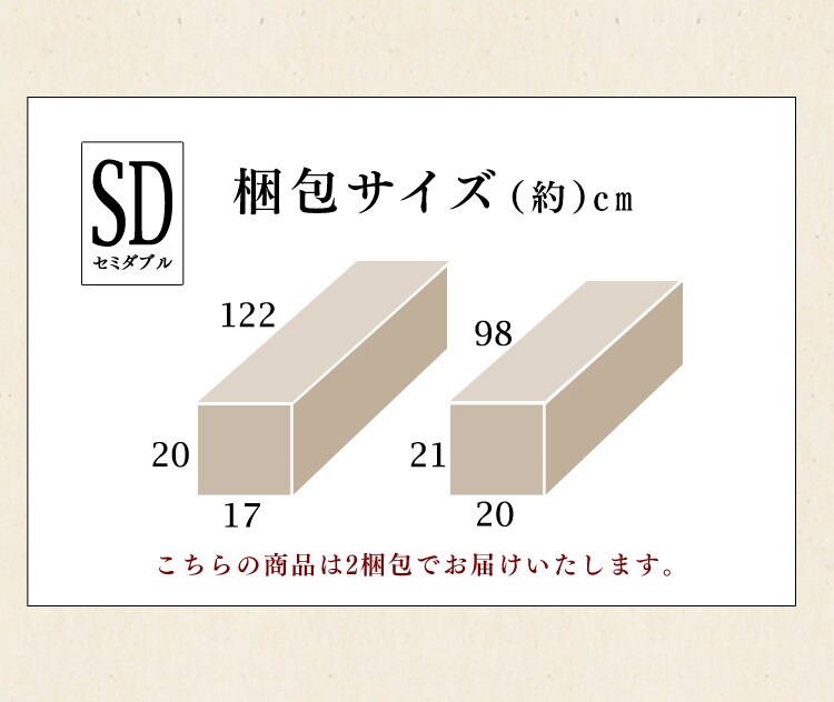 ベッド セミダブル すのこ 高さ4段階 ブラウン24