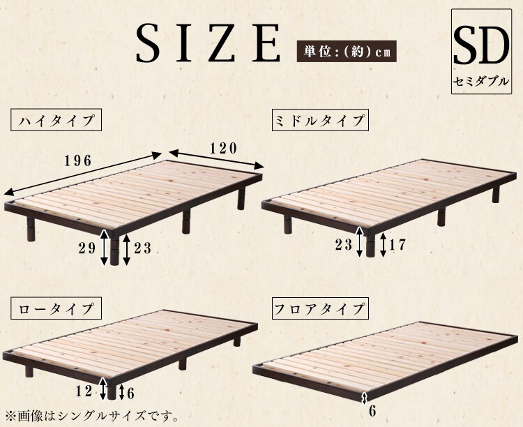 ベッド セミダブル すのこ 高さ4段階 ブラウン19