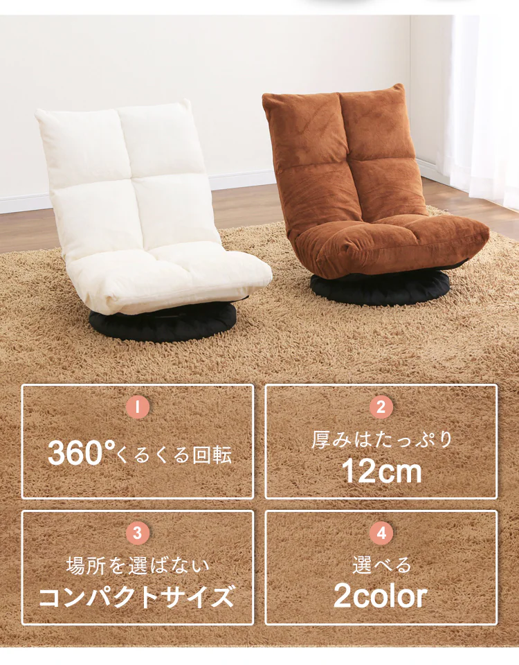回転座椅子 RSC-148 全2色1