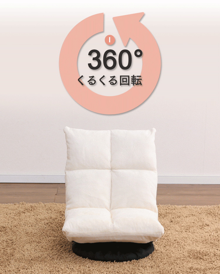 回転座椅子 RSC-148 全2色4
