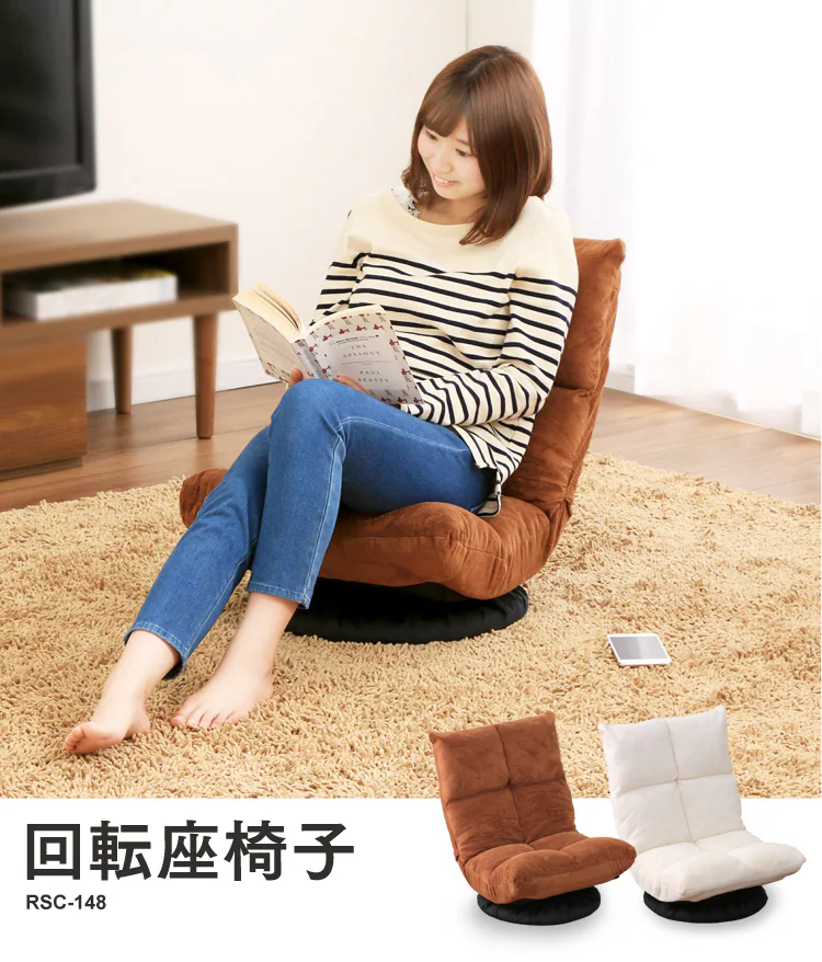 回転座椅子 RSC-148 全2色16