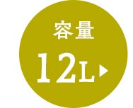 ゴミ箱 ペダル式 丸型 12L AFB-C12 アイボリー 7136416