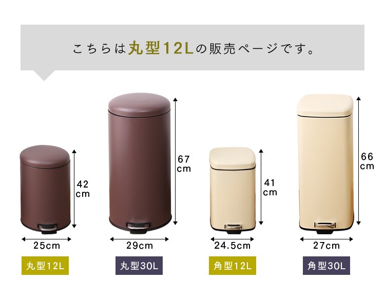 ペダル式ゴミ箱 丸型 12L AFB-C12【プラザセレクト】1